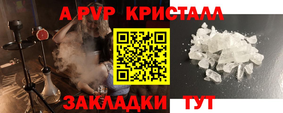 APVP Соль  A PVP мука  Вход с VPN  Тельмана  Alfa_PVP  Альфа ПВП Соль 