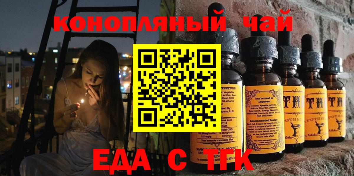 Тельмана  Еда ТГК конопля  Вход с VPN 