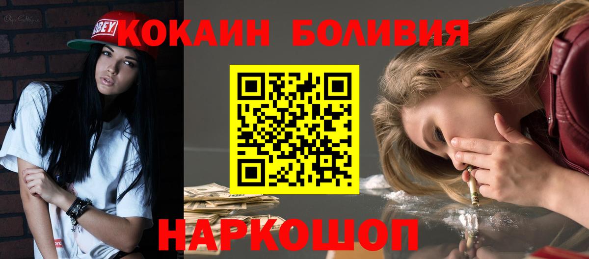 Тельмана  Кокаин Колумбийский  Вход с VPN  Cocaine Columbia 