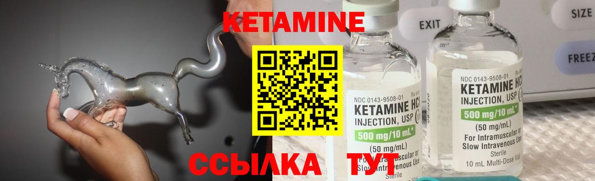 Тельмана  КЕТАМИН VHQ  Кетамин VHQ  Вход с VPN 