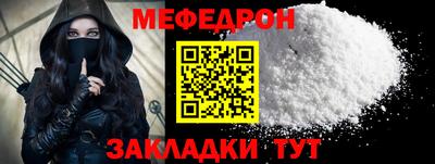 меф VHQ Кандалакша