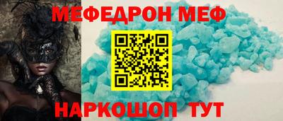 меф VHQ Кандалакша