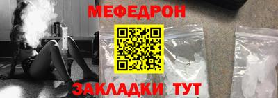 меф VHQ Кандалакша