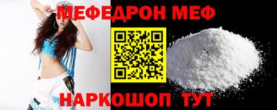 мефедрон мука Канаш