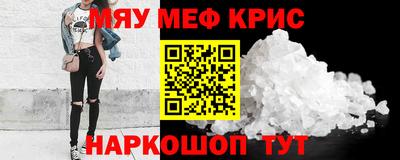 мефедрон мука Канаш