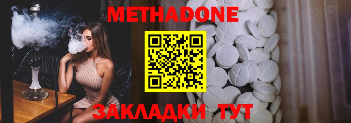 Метадон мёд  Вход с VPN  Тельмана  hydra ссылка  Метадон methadone 