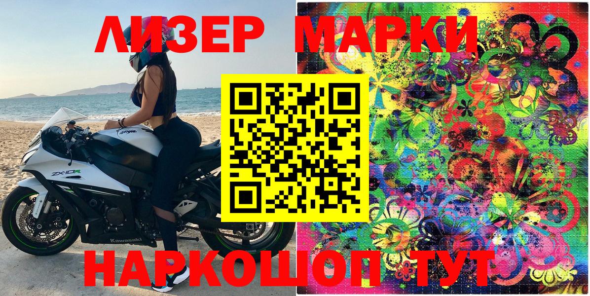 Тельмана  Марки N-bome 1,8мг  Наркотические марки  Вход с VPN 